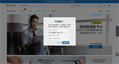 Desktop Screenshot of microsoftstore.com.cn