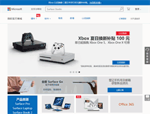 Tablet Screenshot of microsoftstore.com.cn